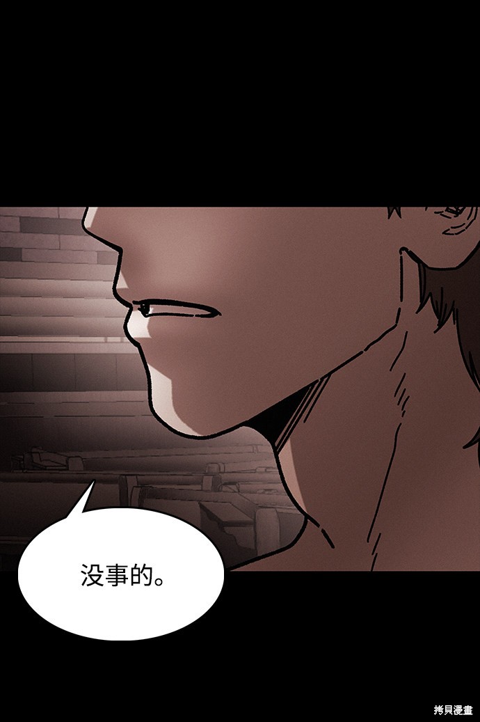 《捕食动物》漫画最新章节第39话免费下拉式在线观看章节第【17】张图片