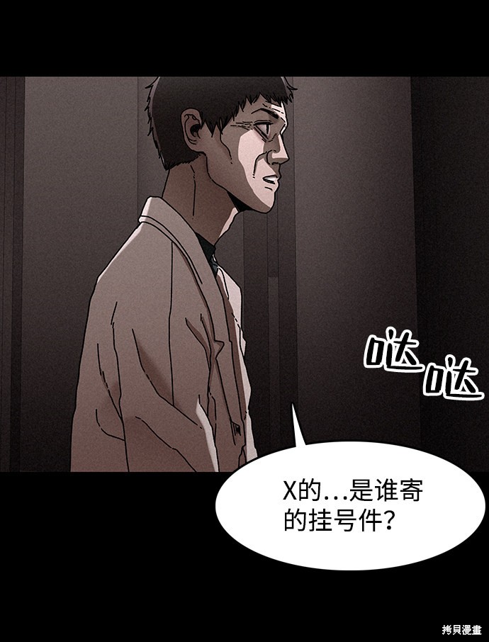 《捕食动物》漫画最新章节第24话免费下拉式在线观看章节第【41】张图片