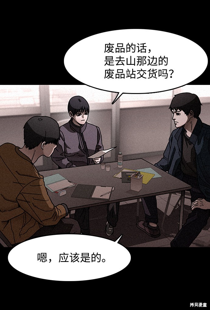 《捕食动物》漫画最新章节第18话免费下拉式在线观看章节第【3】张图片