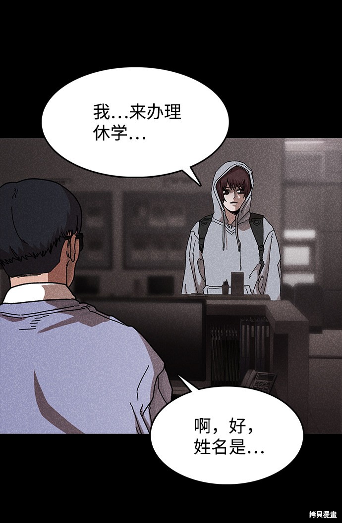 《捕食动物》漫画最新章节第42话免费下拉式在线观看章节第【14】张图片