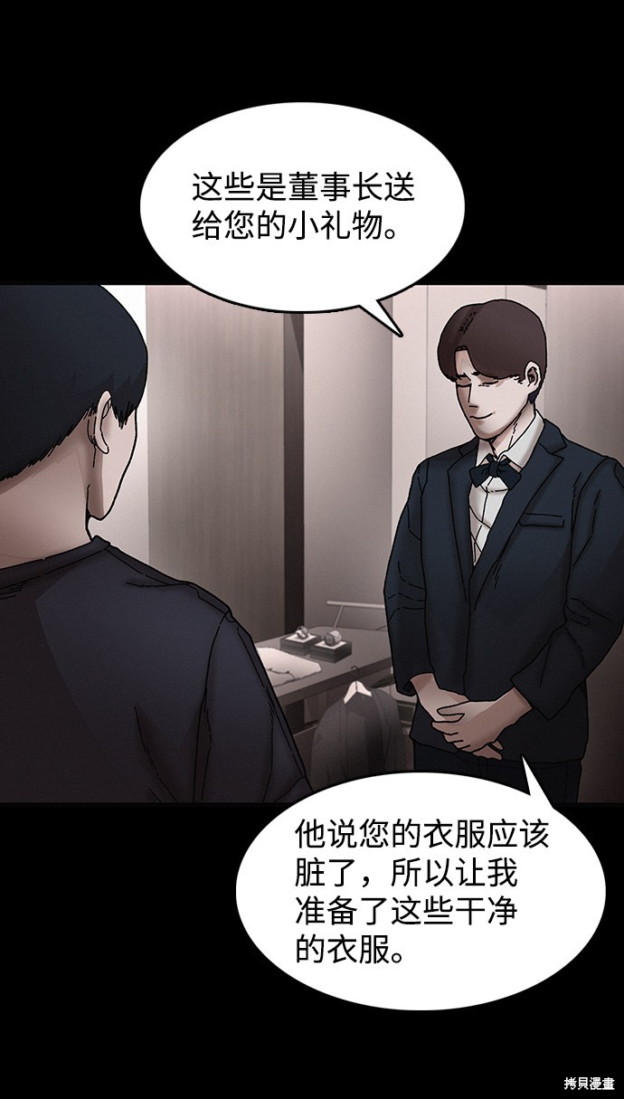 《捕食动物》漫画最新章节第31话免费下拉式在线观看章节第【32】张图片