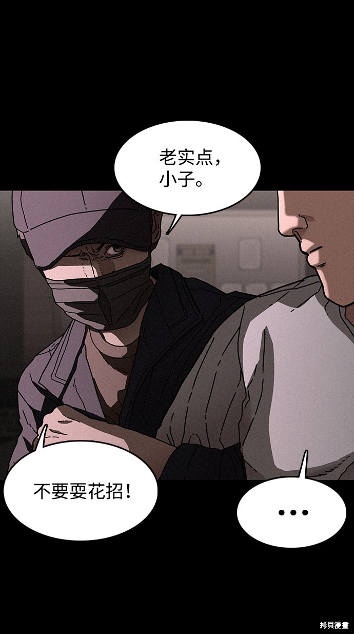 《捕食动物》漫画最新章节第24话免费下拉式在线观看章节第【3】张图片