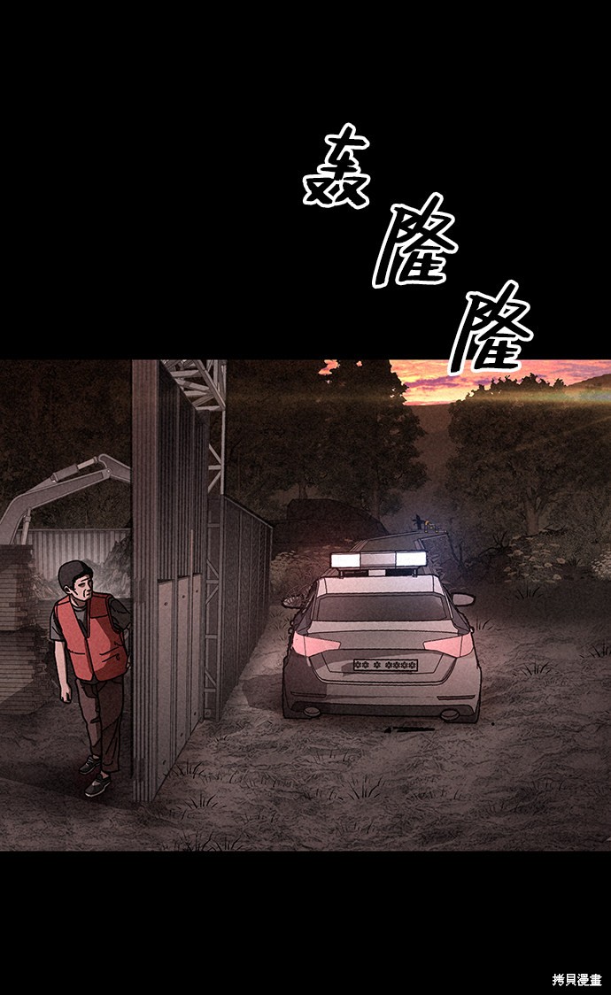 《捕食动物》漫画最新章节第16话免费下拉式在线观看章节第【21】张图片