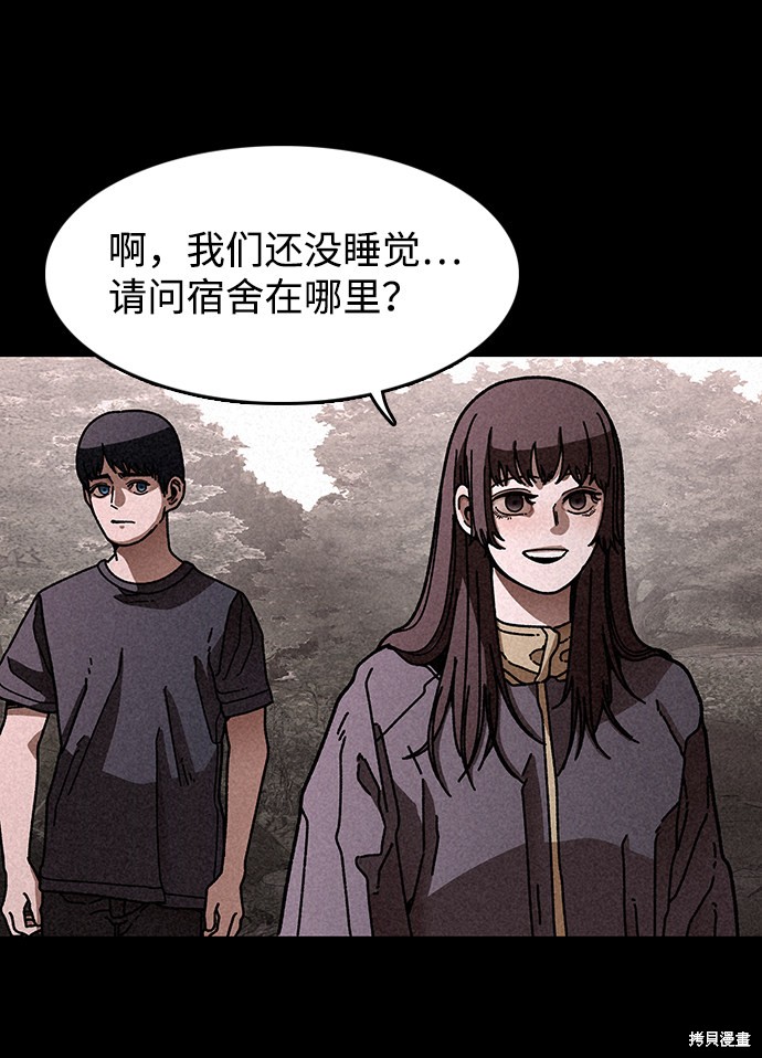 《捕食动物》漫画最新章节第18话免费下拉式在线观看章节第【40】张图片