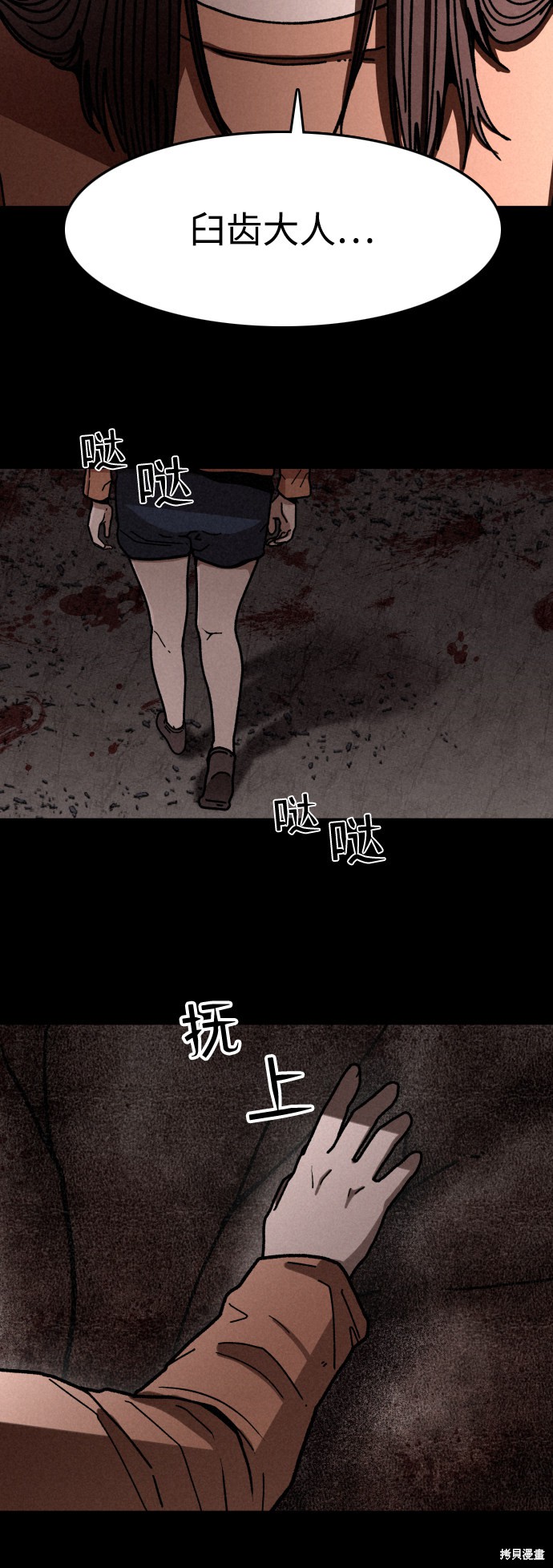 《捕食动物》漫画最新章节第7话免费下拉式在线观看章节第【9】张图片