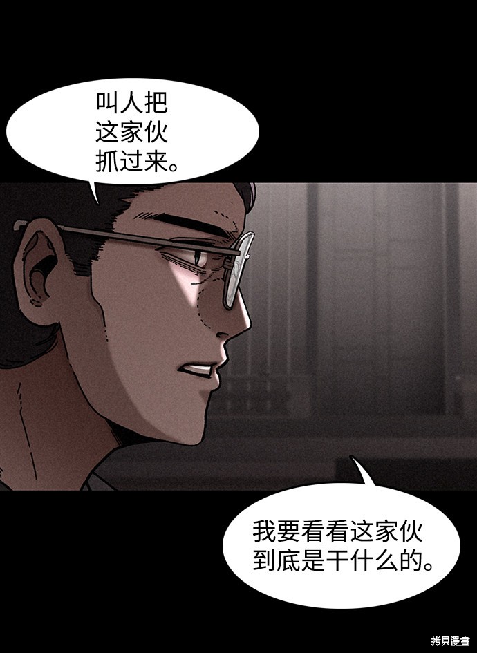 《捕食动物》漫画最新章节第22话免费下拉式在线观看章节第【21】张图片