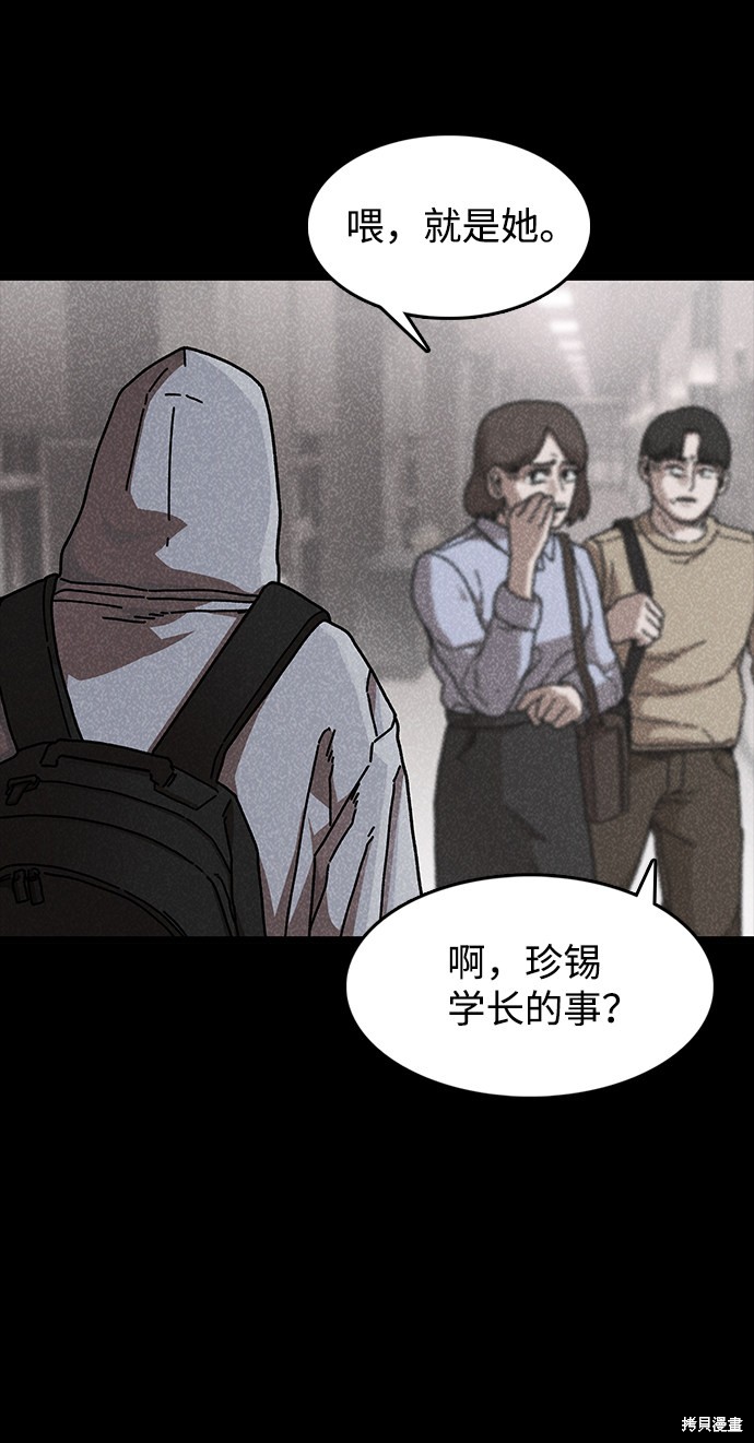 《捕食动物》漫画最新章节第42话免费下拉式在线观看章节第【12】张图片