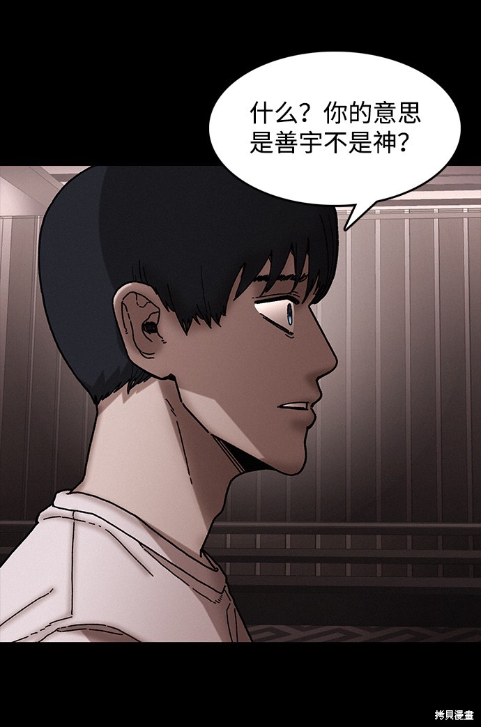 《捕食动物》漫画最新章节第36话免费下拉式在线观看章节第【23】张图片