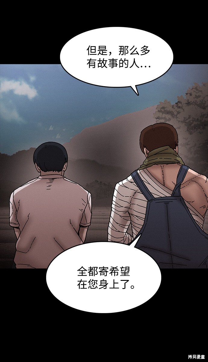 《捕食动物》漫画最新章节第37话免费下拉式在线观看章节第【18】张图片