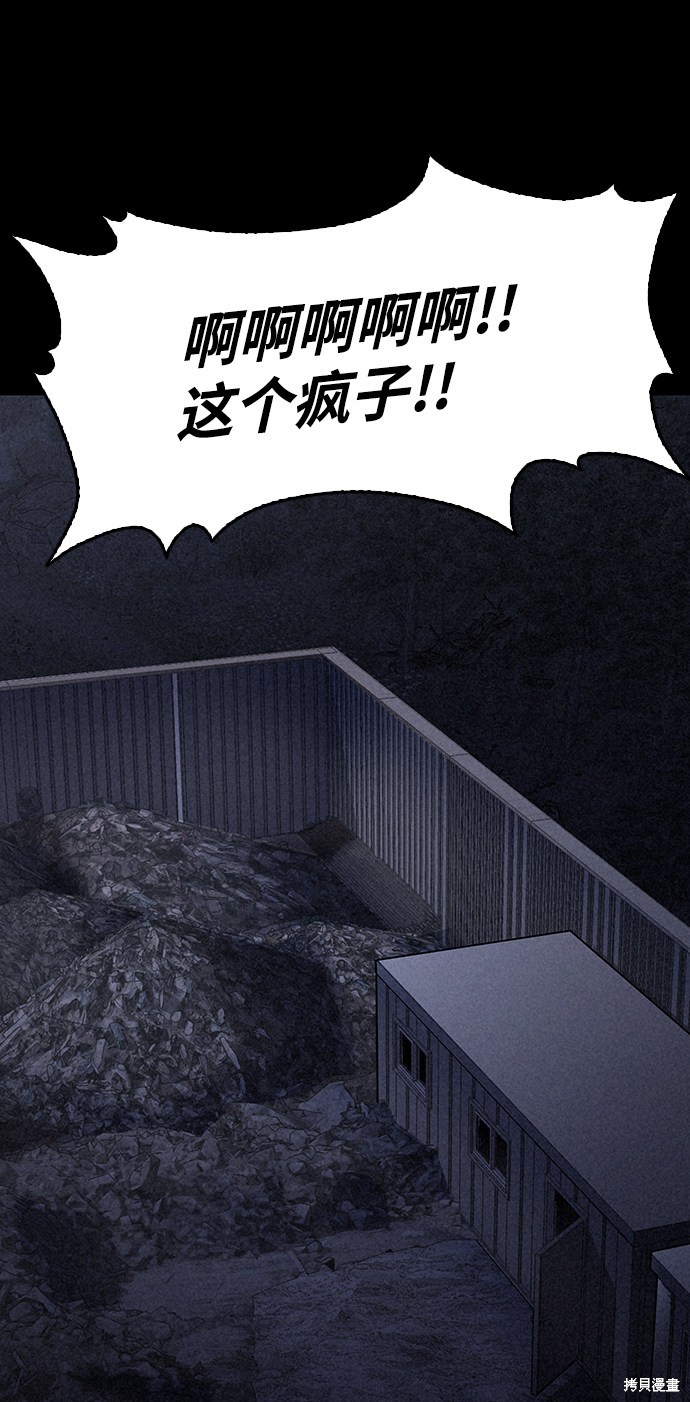 《捕食动物》漫画最新章节第18话免费下拉式在线观看章节第【26】张图片