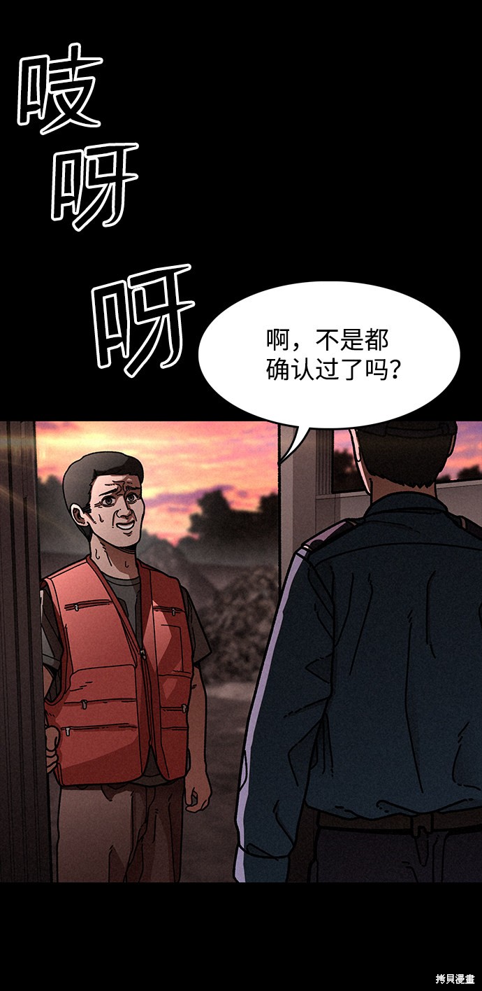 《捕食动物》漫画最新章节第16话免费下拉式在线观看章节第【17】张图片