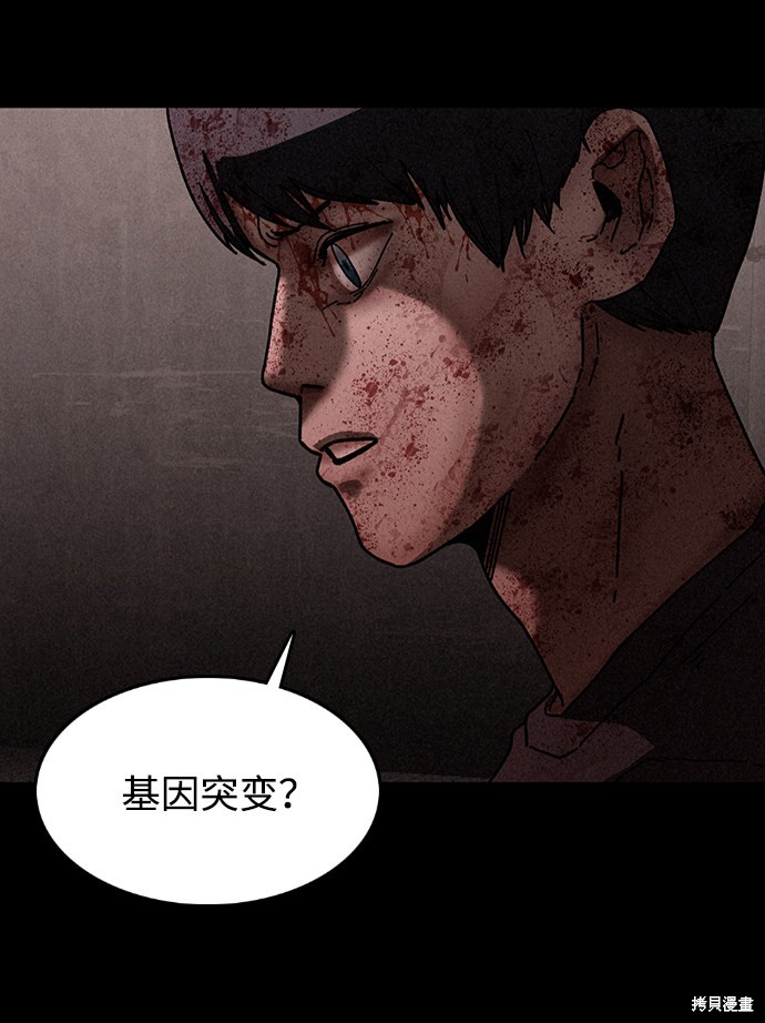 《捕食动物》漫画最新章节第29话免费下拉式在线观看章节第【61】张图片