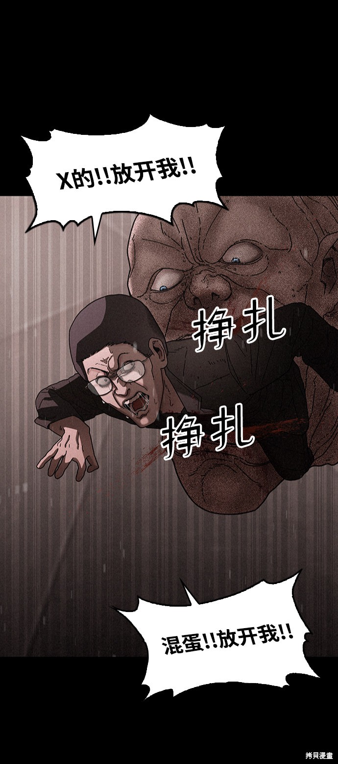 《捕食动物》漫画最新章节第29话免费下拉式在线观看章节第【10】张图片