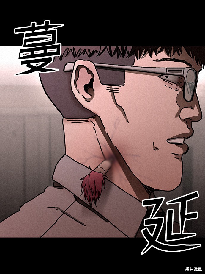 《捕食动物》漫画最新章节第24话免费下拉式在线观看章节第【16】张图片