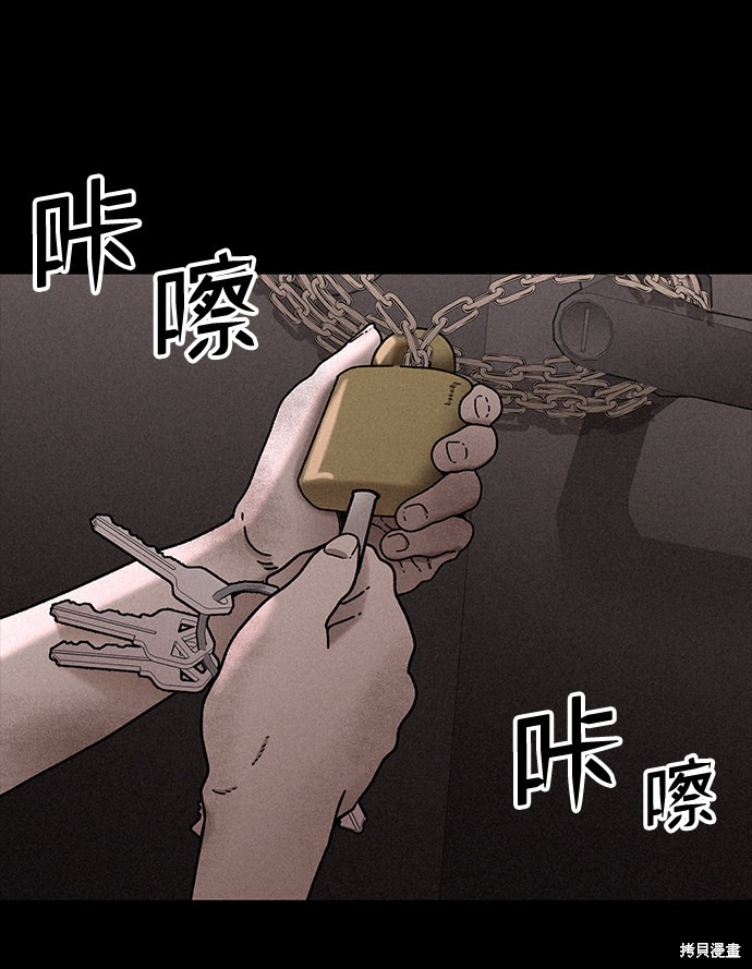 《捕食动物》漫画最新章节第26话免费下拉式在线观看章节第【27】张图片