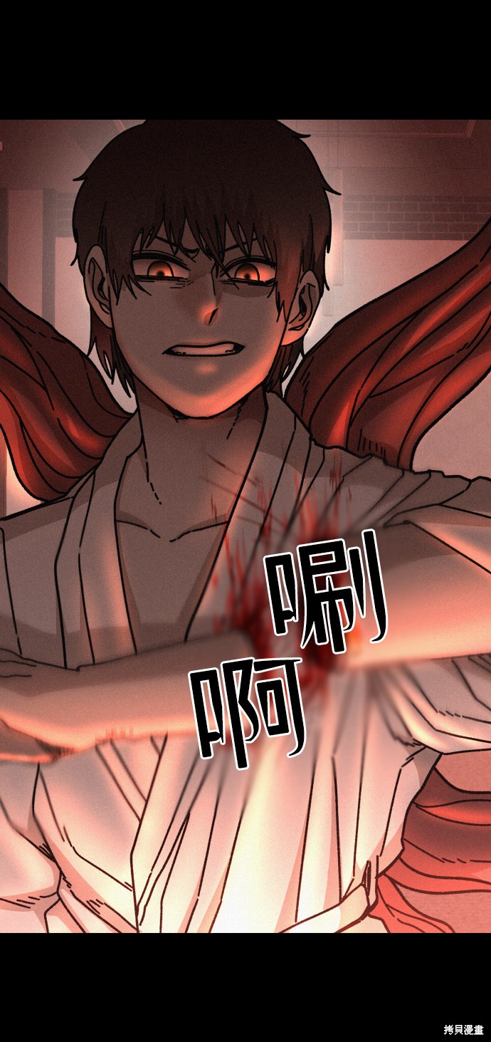 《捕食动物》漫画最新章节第55话免费下拉式在线观看章节第【20】张图片