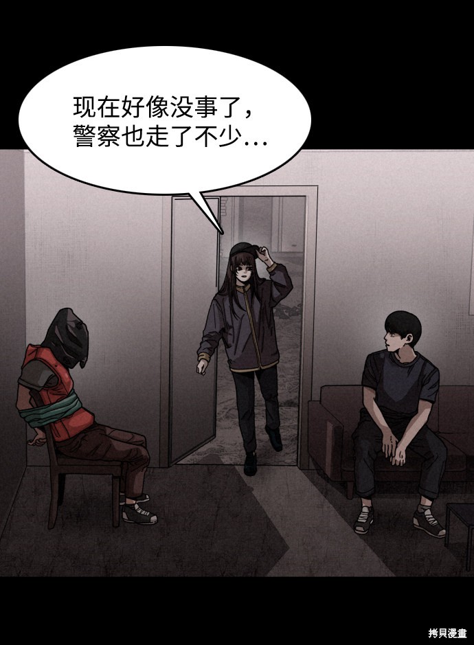 《捕食动物》漫画最新章节第12话免费下拉式在线观看章节第【26】张图片