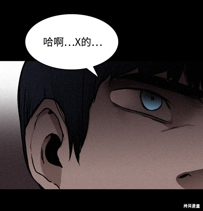 《捕食动物》漫画最新章节第1话免费下拉式在线观看章节第【119】张图片