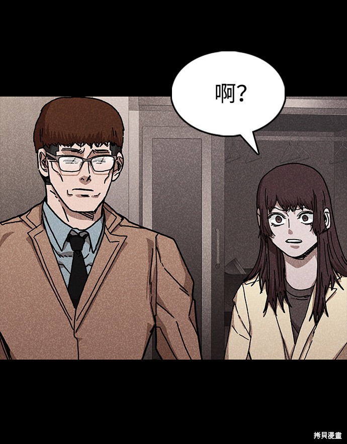 《捕食动物》漫画最新章节第47话免费下拉式在线观看章节第【60】张图片