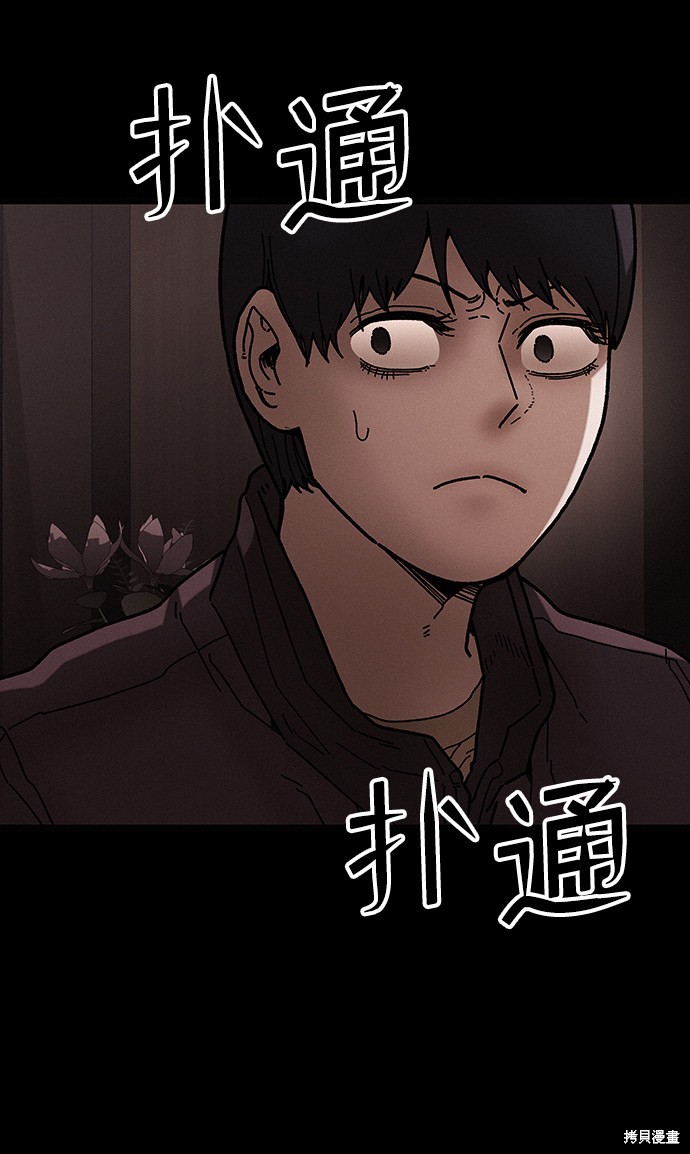 《捕食动物》漫画最新章节第40话免费下拉式在线观看章节第【31】张图片