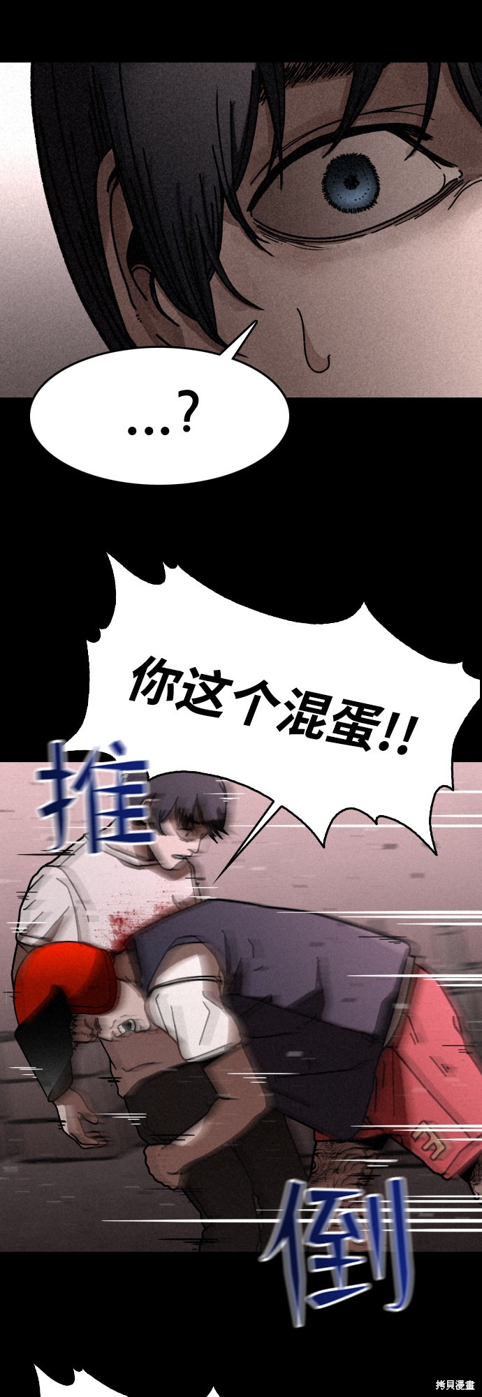 《捕食动物》漫画最新章节第9话免费下拉式在线观看章节第【27】张图片