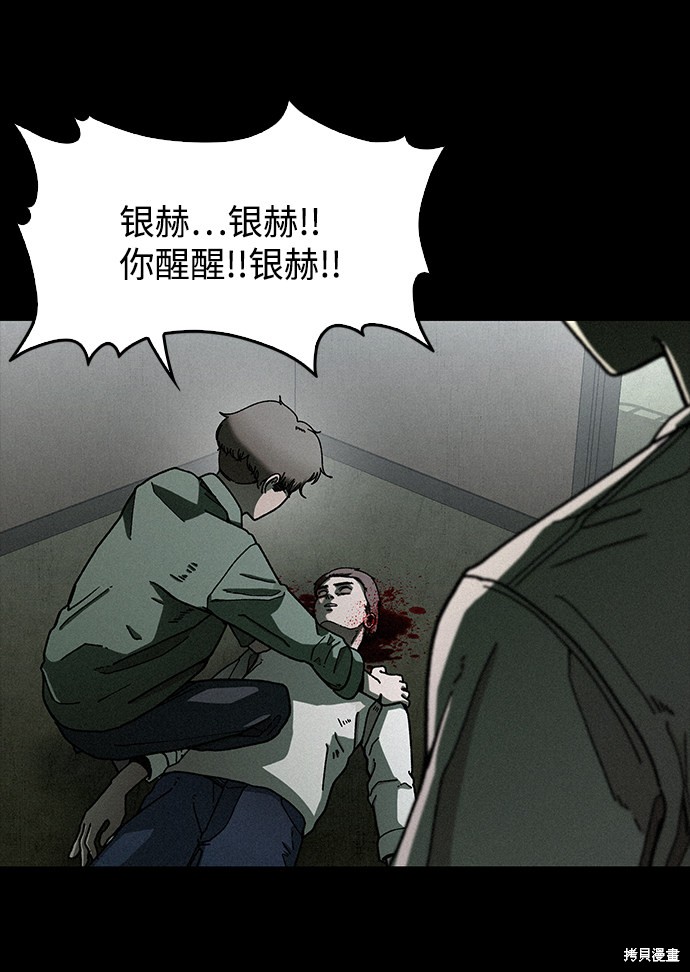 《捕食动物》漫画最新章节第15话免费下拉式在线观看章节第【3】张图片