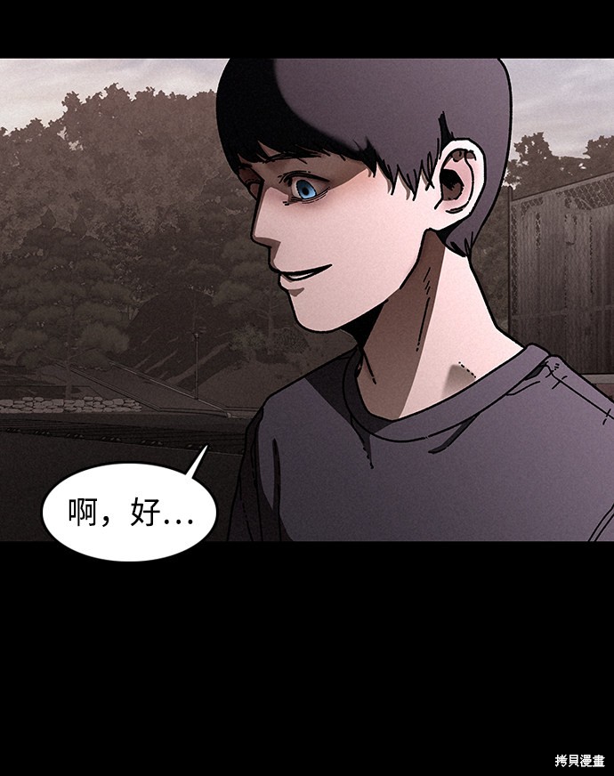 《捕食动物》漫画最新章节第22话免费下拉式在线观看章节第【36】张图片