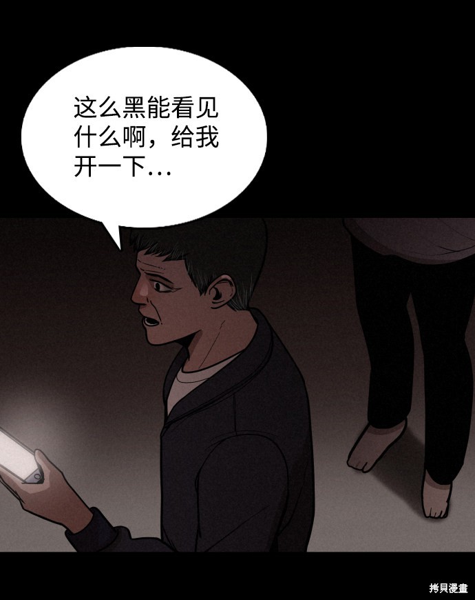 《捕食动物》漫画最新章节第1话免费下拉式在线观看章节第【59】张图片