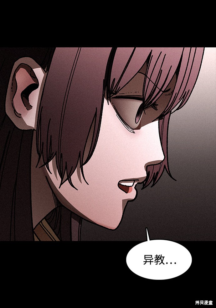 《捕食动物》漫画最新章节第23话免费下拉式在线观看章节第【47】张图片