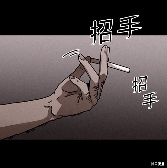 《捕食动物》漫画最新章节第13话免费下拉式在线观看章节第【12】张图片