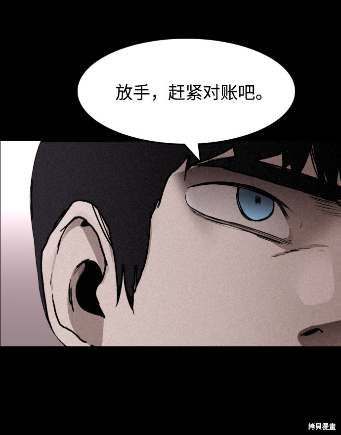 《捕食动物》漫画最新章节第2话免费下拉式在线观看章节第【7】张图片