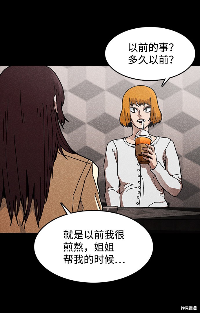 《捕食动物》漫画最新章节第43话免费下拉式在线观看章节第【15】张图片