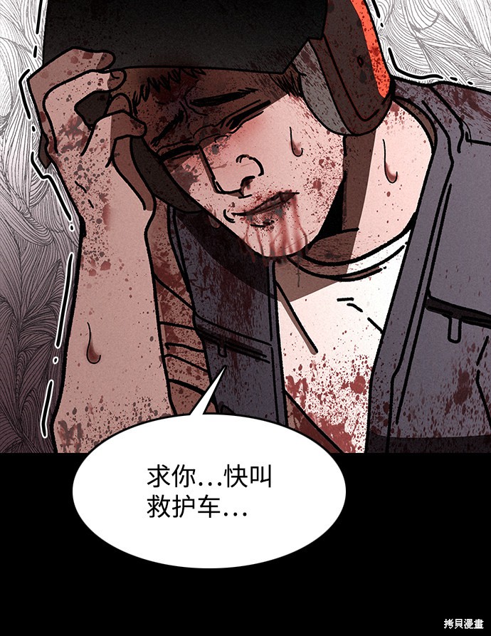 《捕食动物》漫画最新章节第9话免费下拉式在线观看章节第【41】张图片