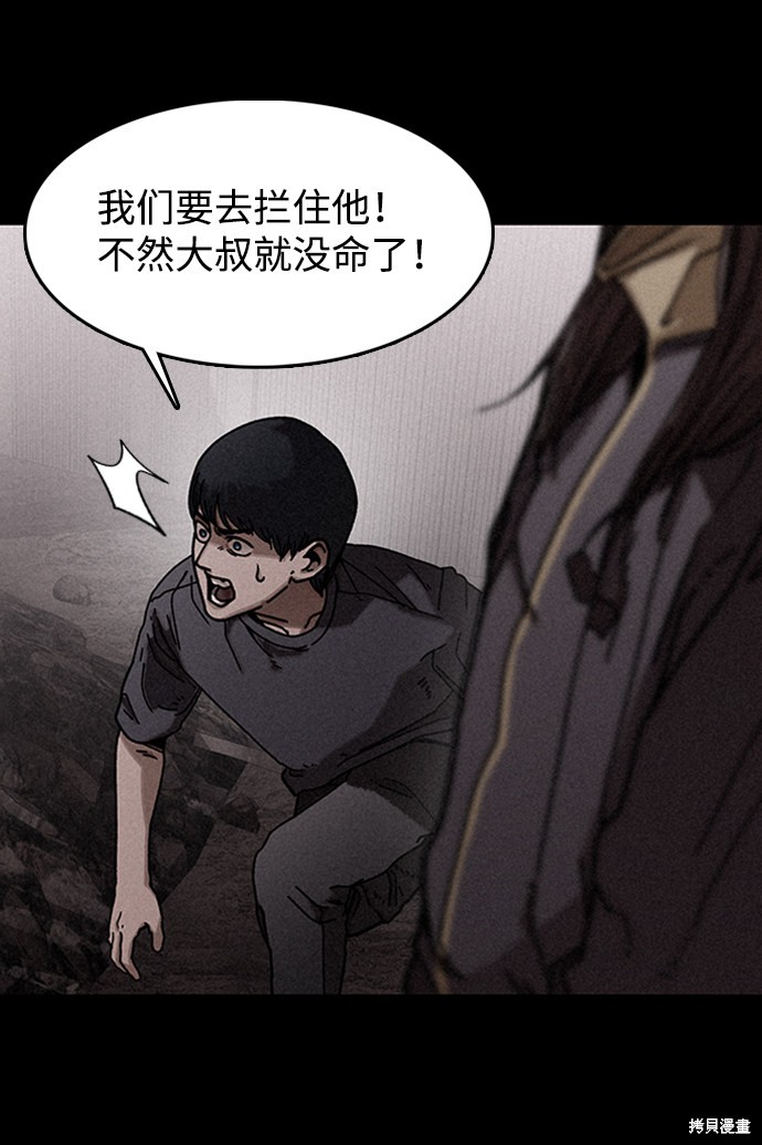 《捕食动物》漫画最新章节第13话免费下拉式在线观看章节第【27】张图片