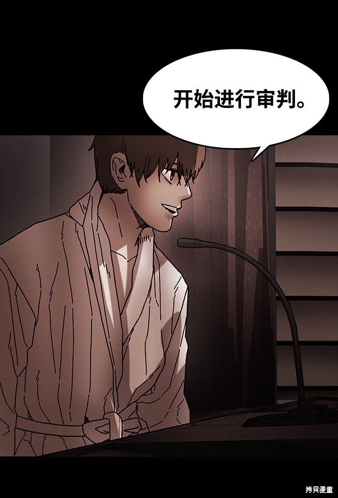 《捕食动物》漫画最新章节第40话免费下拉式在线观看章节第【80】张图片