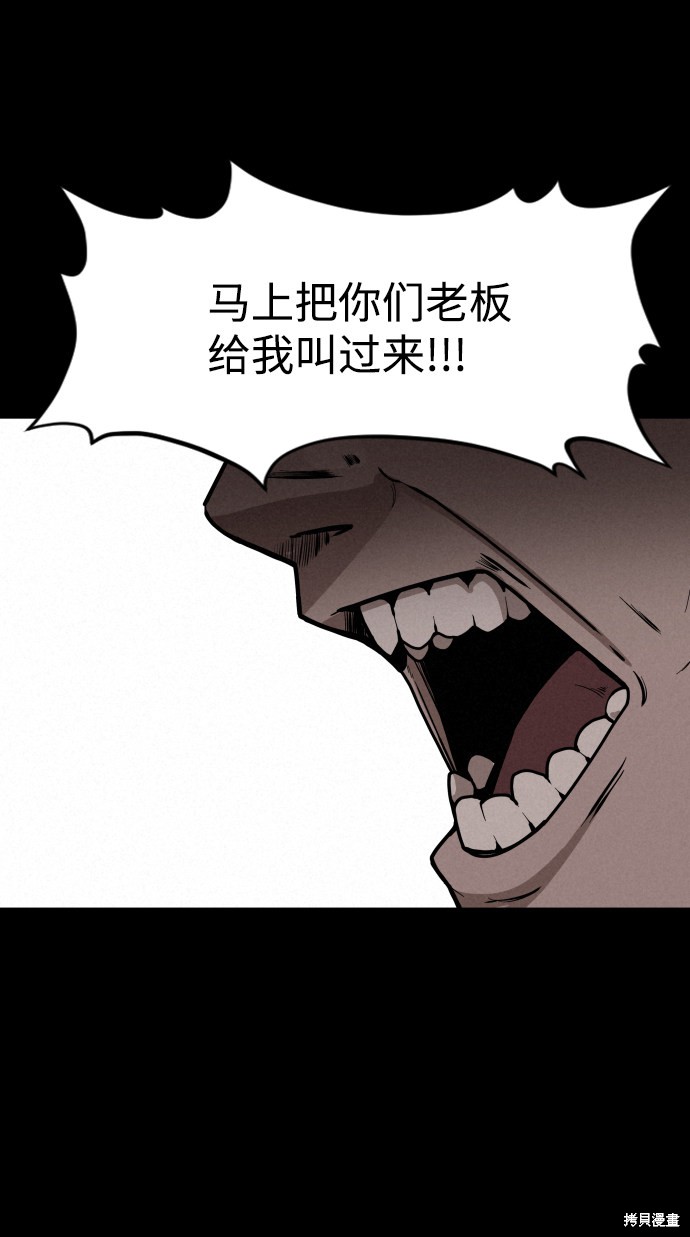 《捕食动物》漫画最新章节第1话免费下拉式在线观看章节第【8】张图片