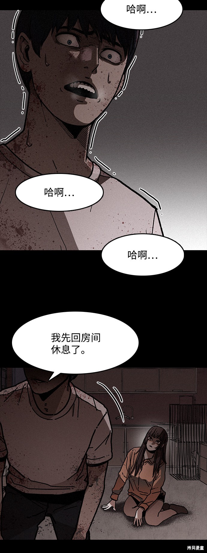 《捕食动物》漫画最新章节第6话免费下拉式在线观看章节第【42】张图片