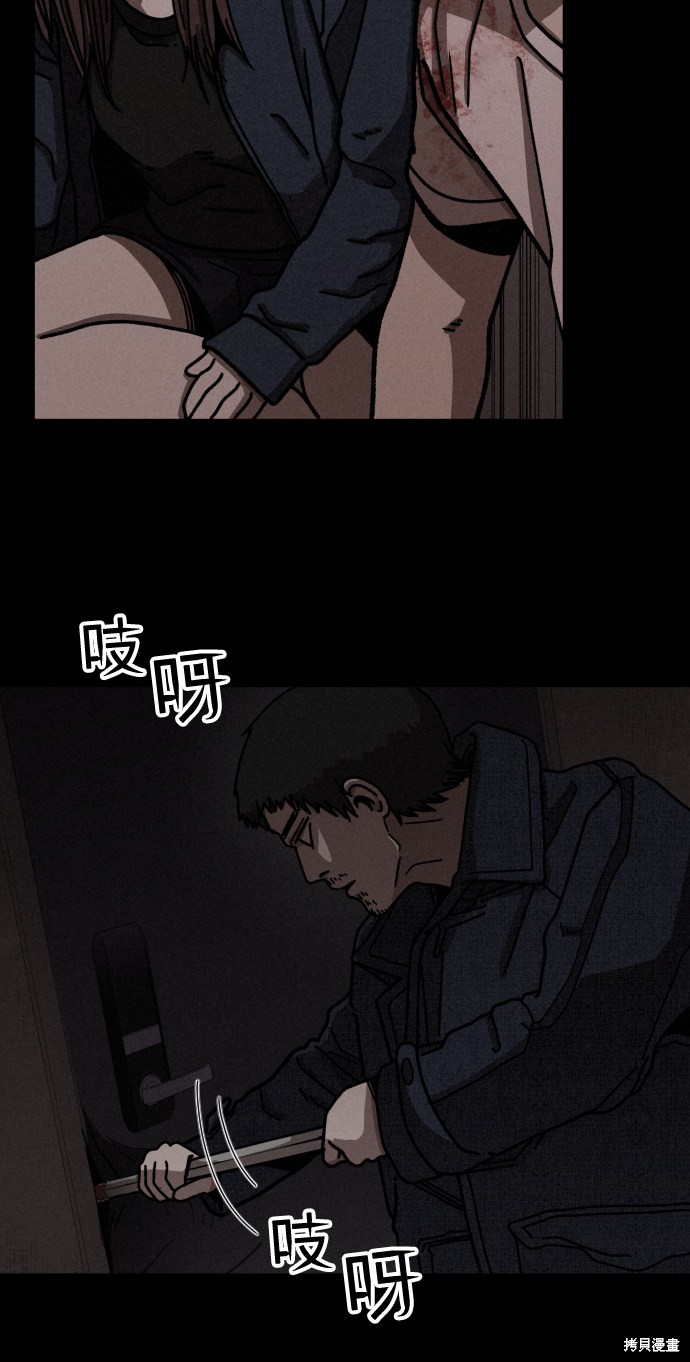 《捕食动物》漫画最新章节第10话免费下拉式在线观看章节第【38】张图片