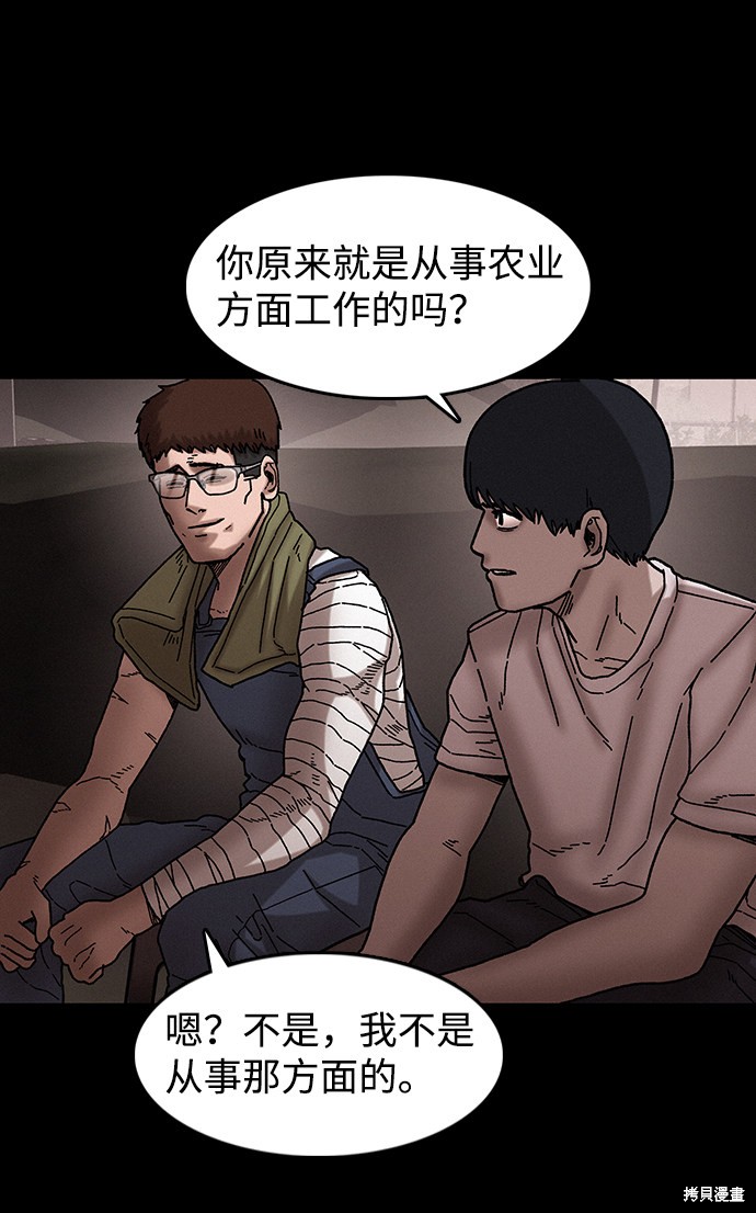 《捕食动物》漫画最新章节第37话免费下拉式在线观看章节第【13】张图片