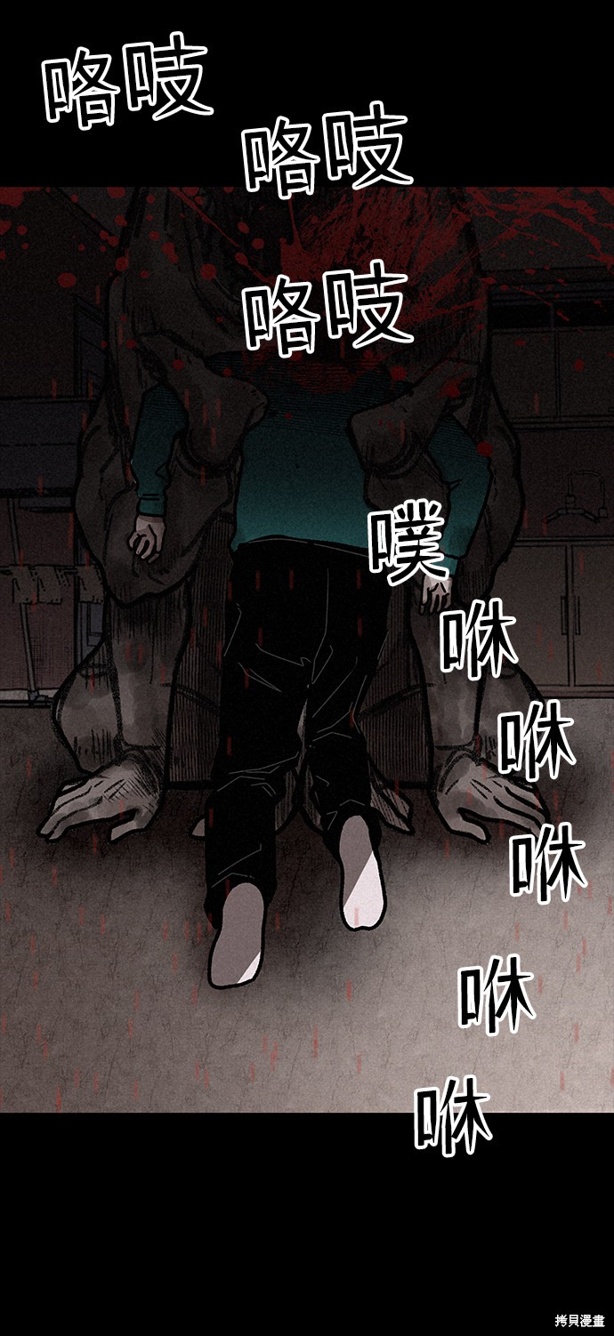 《捕食动物》漫画最新章节第3话免费下拉式在线观看章节第【89】张图片