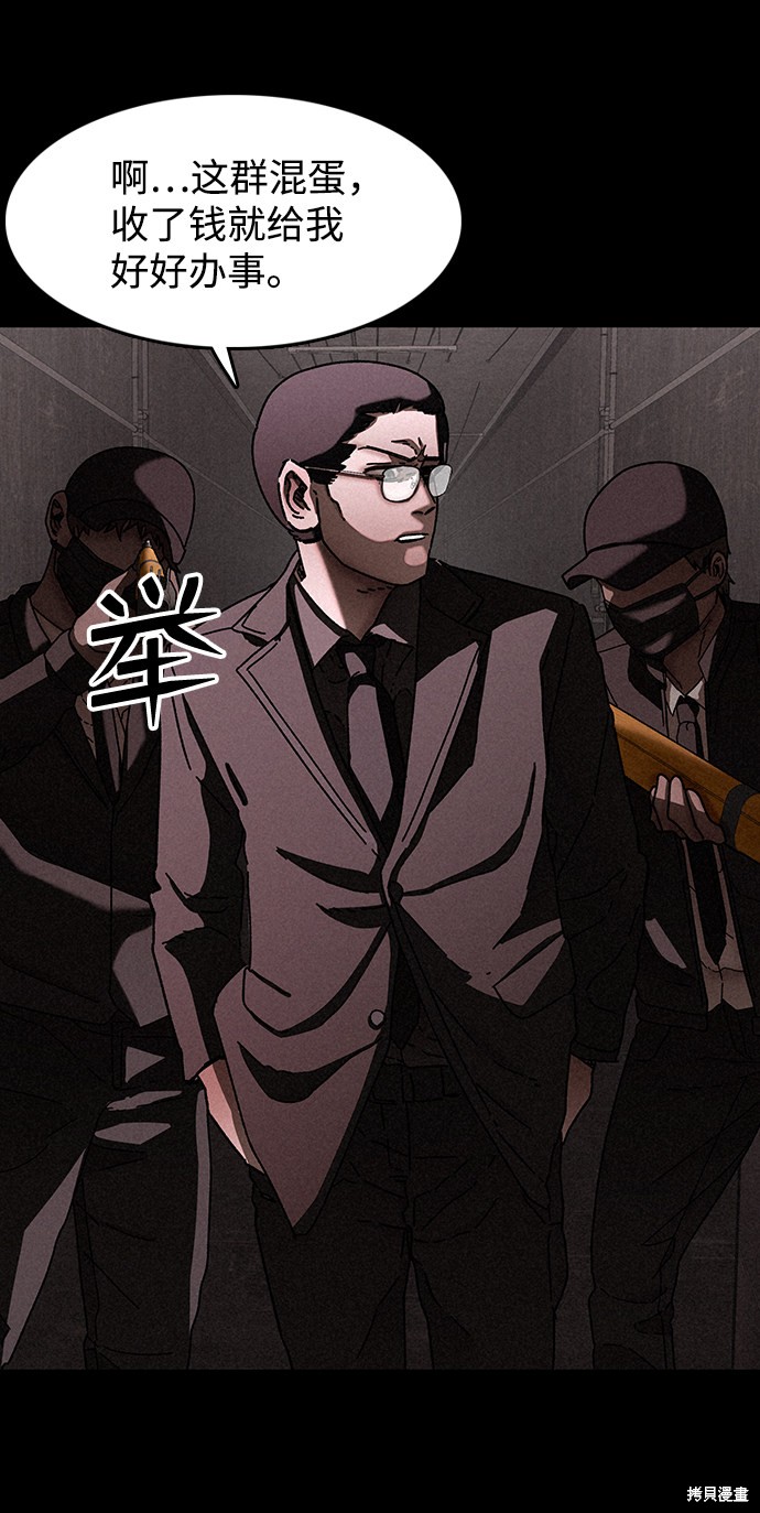 《捕食动物》漫画最新章节第27话免费下拉式在线观看章节第【78】张图片