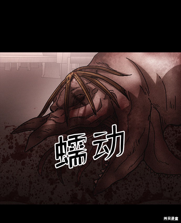 《捕食动物》漫画最新章节第38话免费下拉式在线观看章节第【61】张图片