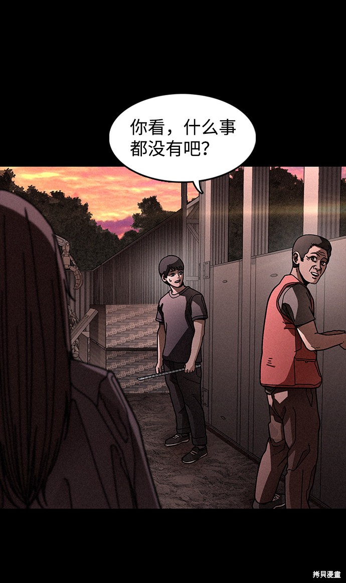 《捕食动物》漫画最新章节第16话免费下拉式在线观看章节第【12】张图片