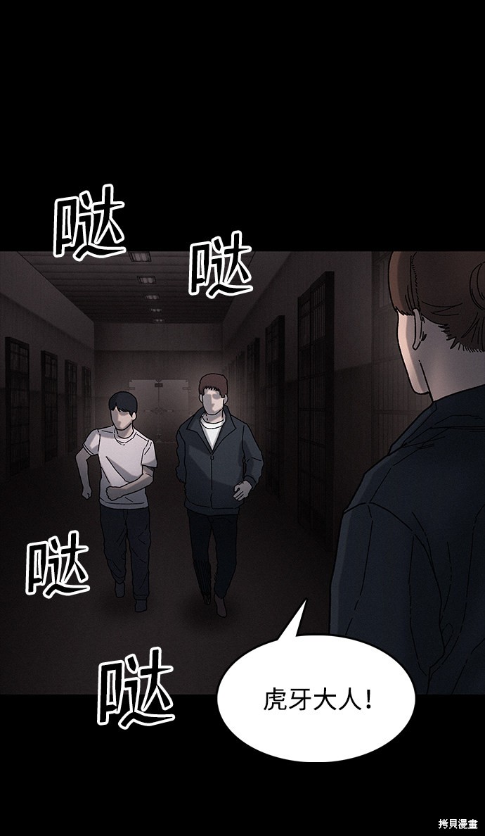 《捕食动物》漫画最新章节第35话免费下拉式在线观看章节第【61】张图片