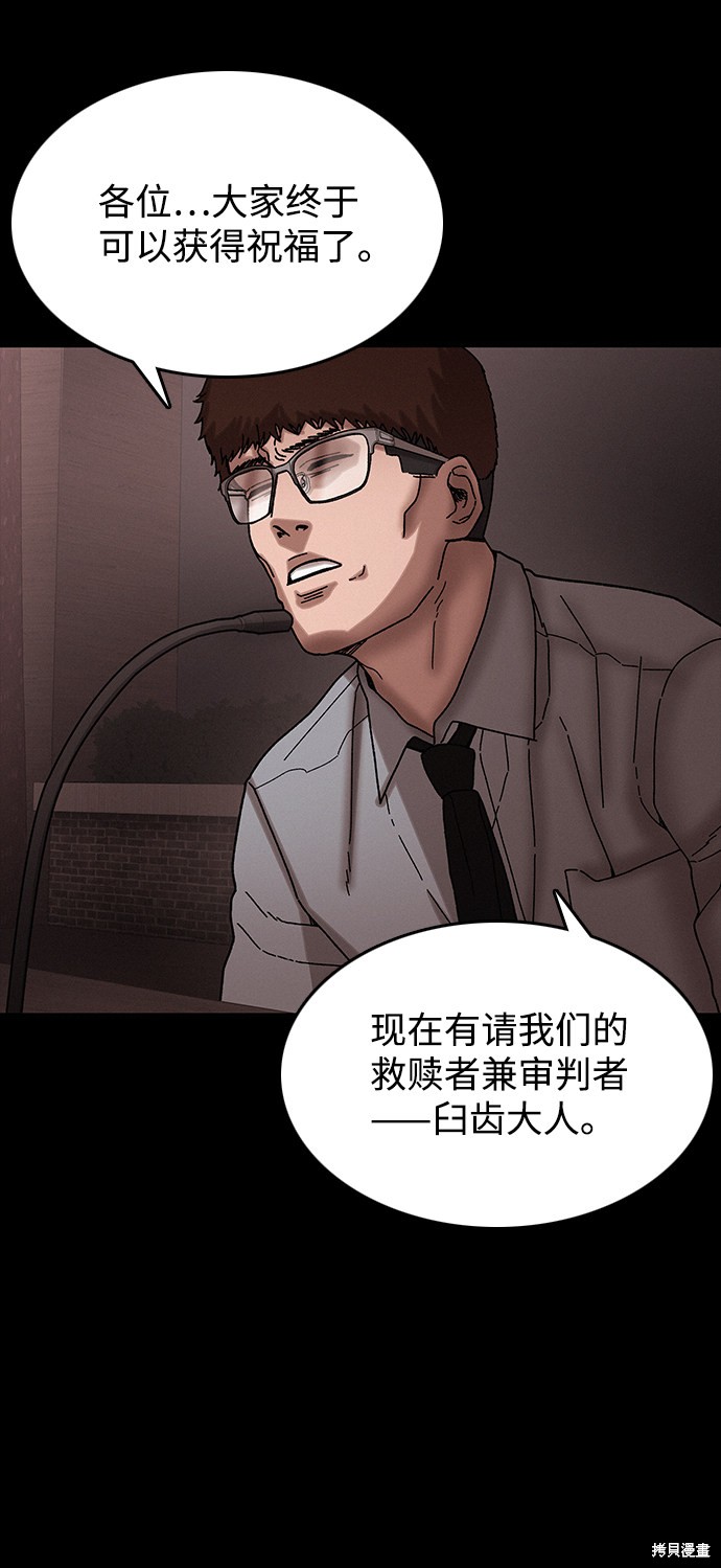 《捕食动物》漫画最新章节第33话免费下拉式在线观看章节第【35】张图片