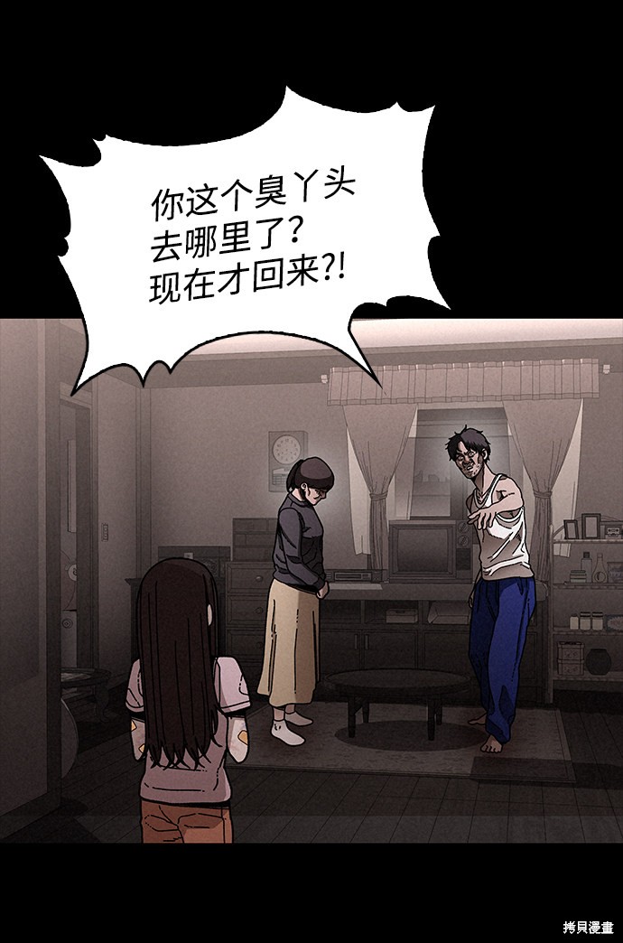 《捕食动物》漫画最新章节第20话免费下拉式在线观看章节第【39】张图片