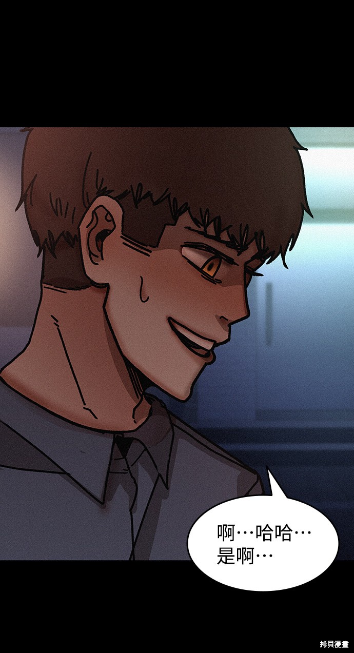 《捕食动物》漫画最新章节第56话免费下拉式在线观看章节第【23】张图片