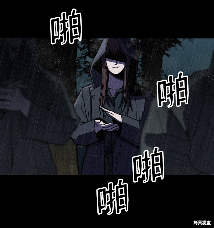 《捕食动物》漫画最新章节第3话免费下拉式在线观看章节第【8】张图片