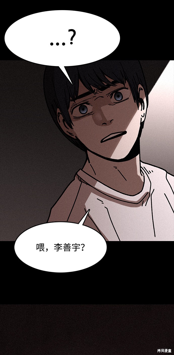 《捕食动物》漫画最新章节第9话免费下拉式在线观看章节第【25】张图片