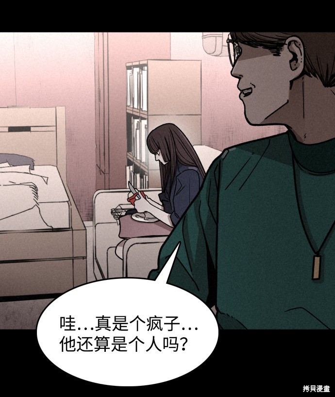 《捕食动物》漫画最新章节第3话免费下拉式在线观看章节第【15】张图片